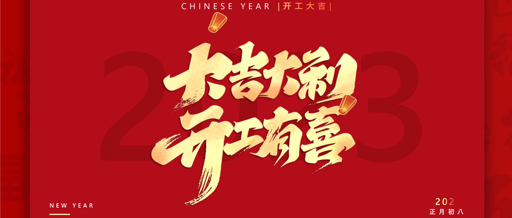 開(kāi)工大吉 | 新年啟航，振海醫(yī)療2023“兔”飛猛進(jìn)!